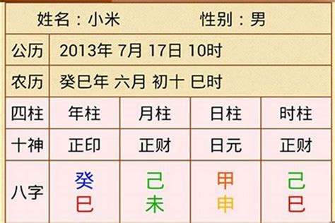 八字看格局|免費八字算命、排盤及命盤解說，分析一生的命運